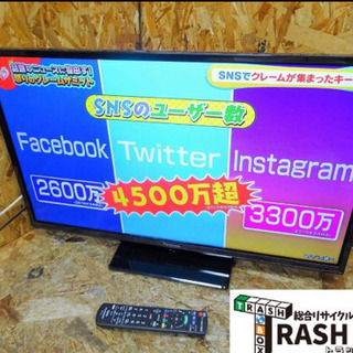 （226-02）家電/パナソニック/VIERA/液晶カラーテレビ...