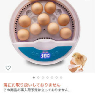 孵卵器　(取引中)