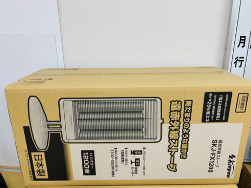 ほぼ新品の電気ヒーター半額以下でお譲りします！