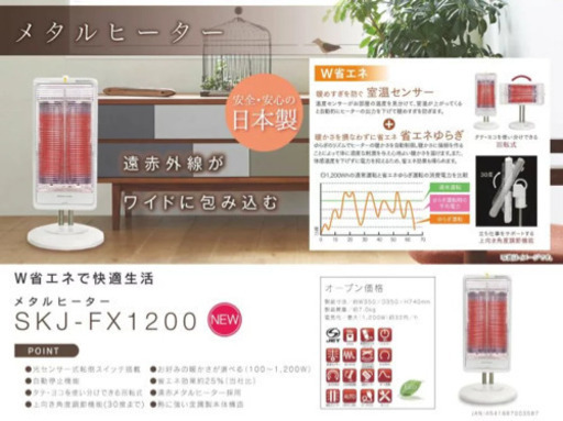 ほぼ新品の電気ヒーター半額以下でお譲りします！