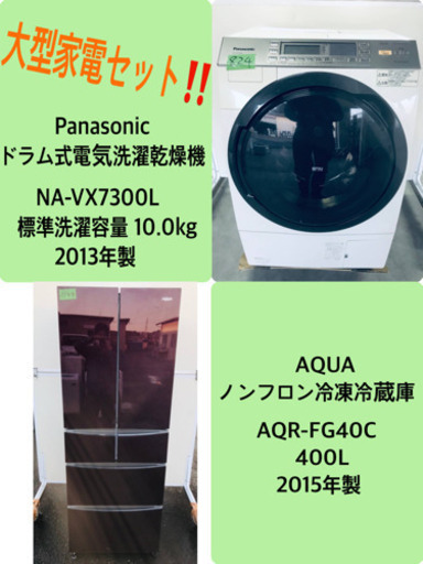 ‼️ドラム式入荷‼️10.0kg‼️ 送料設置無料✨大型冷蔵庫/洗濯機✨二点セット♪