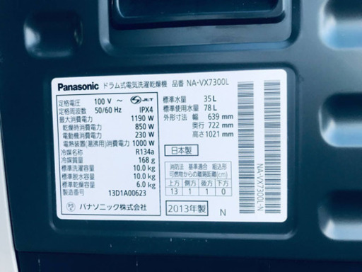 ‼️ドラム式入荷‼️10.0kg‼️ 送料設置無料✨大型冷蔵庫/洗濯機✨二点セット♪