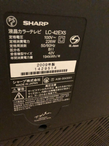 42型　テレビ　中古　動作確認済み