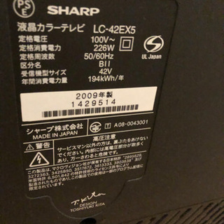 42型　テレビ　中古　動作確認済み