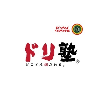【ドリ塾】〜とことん個だわるサッカースクール～大阪狭山・松原校 ...