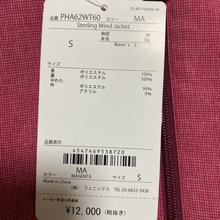 Phenix アウトドア レディース ジャケット Sサイズ  MAの画像