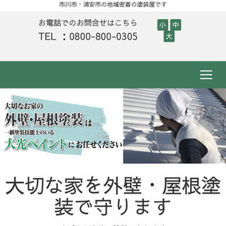 行徳塗装社員を募集してます！の画像