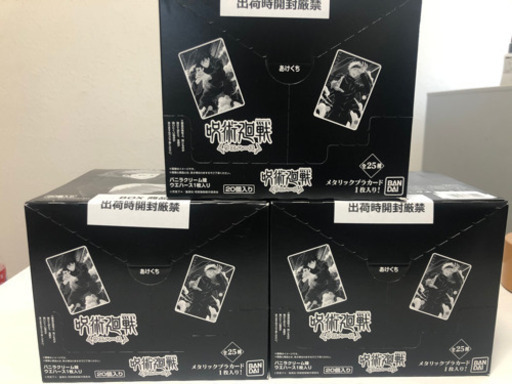 呪術廻戦 ウエハース 3BOXセット