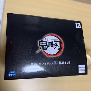 鬼滅の刃フィギアの画像