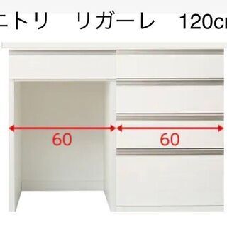 ニトリ　リガーレ　カップボード　キッチンボード　お引取限定