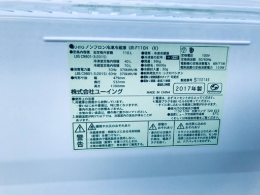 ⭐️2017年式⭐️ 洗濯機/冷蔵庫★大特価★
