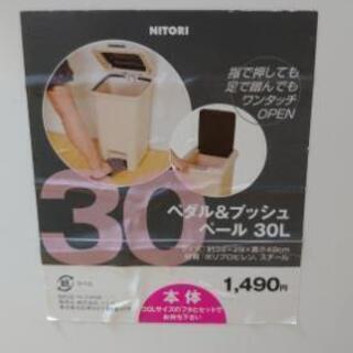 新品未使用！ペダル＆プッシュペール　ゴミ箱の画像