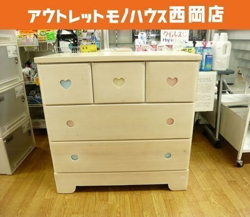 3段チェスト ハート ローチェスト コンパクトチェスト W800×H795×D410㎜ 札幌市 西岡店