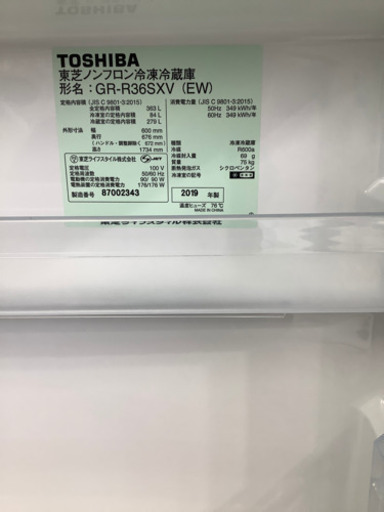 3ドア冷蔵庫  TOSHIBA(東芝) 2019年　363L
