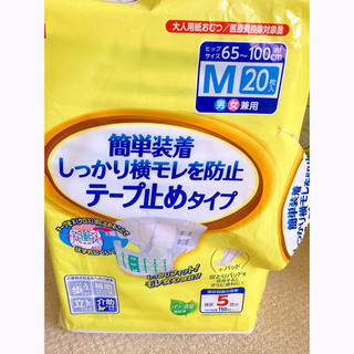早い物勝ち‼️介護オムツ　テープ式　15枚
