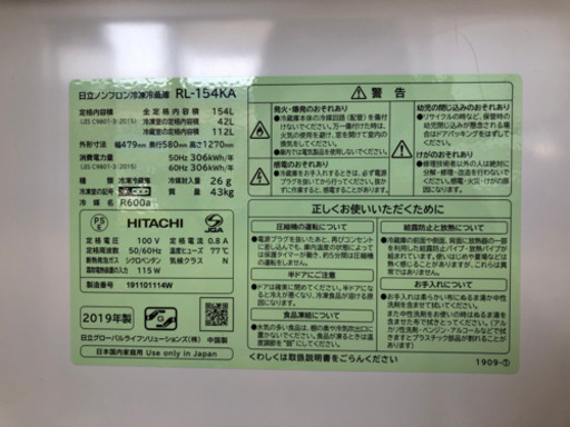 ＊【12ヶ月安心保証付】HITACHI 2ドア冷蔵庫