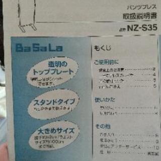 パンツ ズボン プレス プレッサーの画像
