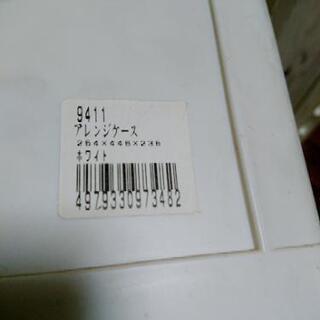 ０円！引出し収納ケース二個セットの画像