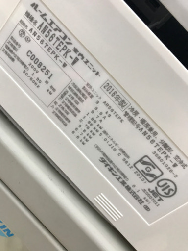 DAIKIN AN56TEPK-W 2016年製 ～23畳用 ルームエアコン
