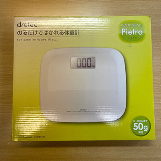 【値下げしました】dretec のるだけではかれる体重計（新品未使用）