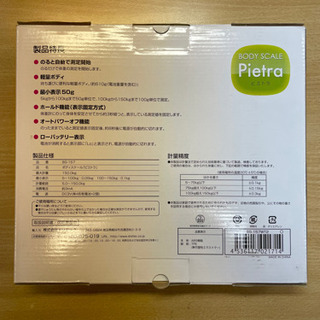 【値下げしました】dretec のるだけではかれる体重計（新品未使用）の画像