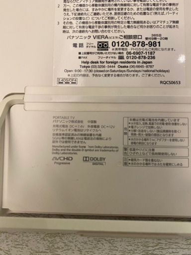 パナソニックお風呂用テレビSV-ME5000頭皮エステEH-HE95お風呂セット