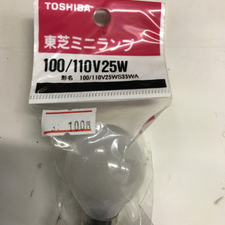電球　東芝ミニランプ　100/110V25W 在庫数個