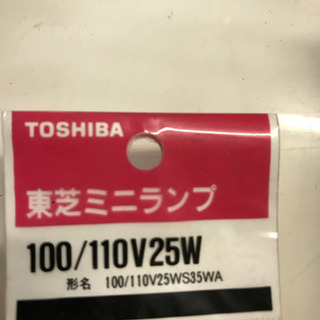 電球　東芝ミニランプ　100/110V25W 在庫数個の画像