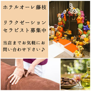 ホテルでの客室リラクゼーション