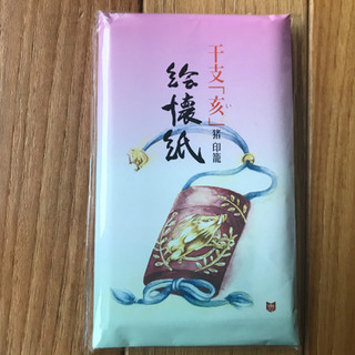 懐紙　未使用未開封