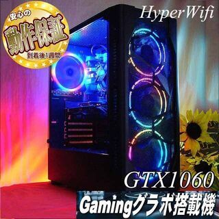 ☆虹4連☆GTX1060+i7同等ゲーミング】フォートナイト/Apex◎ 現品