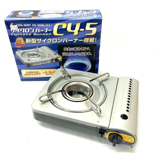 【❤️引き取り限定価格¥1000❤️】TOHO HANDY GAS RANGE サイクロンガスバーナー CY-5 ガスコンロ
