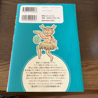 魔法陣グルグル2 3巻の画像