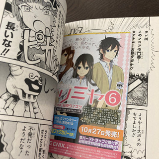 魔法陣グルグル2 3巻の画像