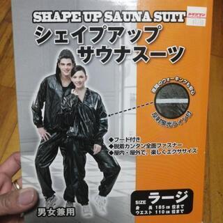 ⭐サウナスーツ⭐