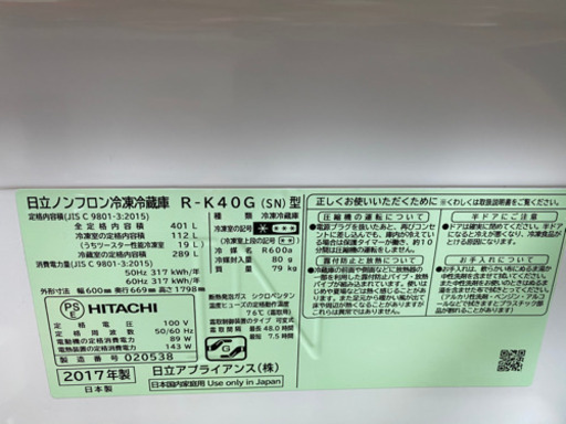 冷蔵庫