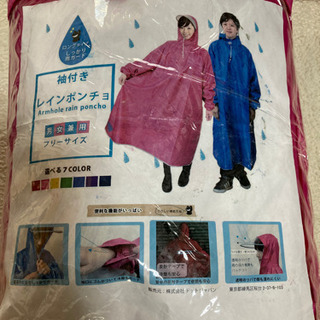 レインポンチョ　ピンク