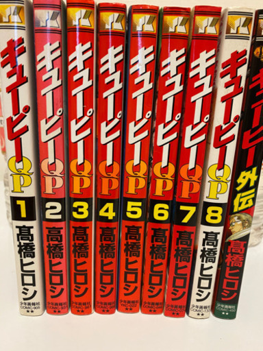 #漫画#キューピー#全巻#セット#