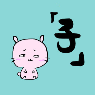 LINEオープンチャットのメンバー募集！テーマ「衣・食・住・お金・子育て」 - メンバー募集