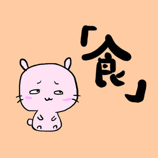 LINEオープンチャットのメンバー募集！テーマ「衣・食・住・お金...