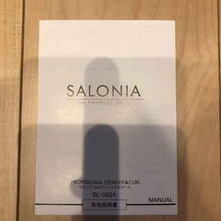 SALONIA ストレート&カール 32mmの画像
