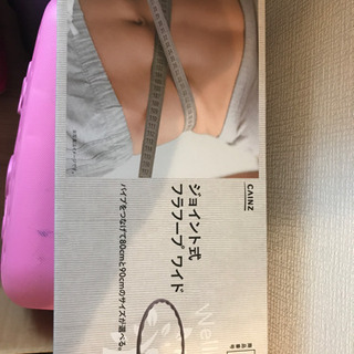 フラフープ　ワイド