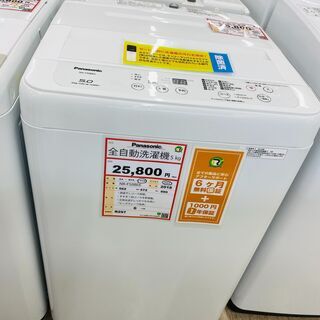 Panasonic　洗濯機　5㎏　2018年製　除菌洗浄済み！！　R297 Panasonic 洗濯機 5㎏ 2018年製 除菌洗浄済み！！ R297