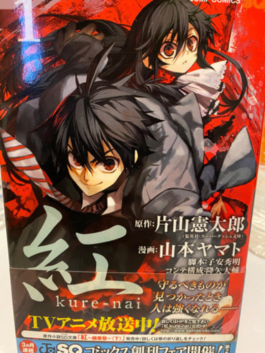 #漫画#紅#全巻#セット#