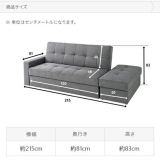 収納付きソファーベッドの画像