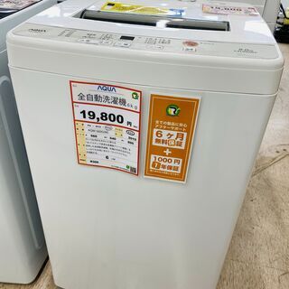 AQUA　洗濯機　6㎏　2019年製　除菌洗浄済み！！　R306