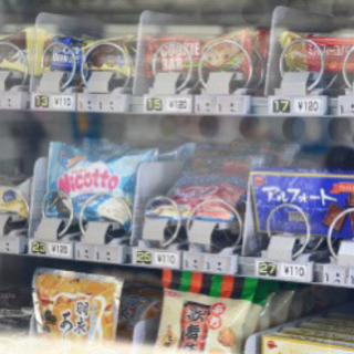 自動販売機譲ってください！