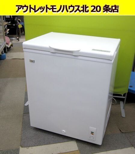Haier ハイアール 上開き冷凍庫 JF-NC145F-1 2022年製 チェスト式冷凍庫 Joy Series ホワイト JF-NC145F [145L /1ドア /上