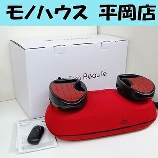 ヤーマン 家庭用美容器 スイングビート AYS-35 振動マシン 美容機器