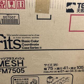 未使用 衣類収納チェスト 天馬 TENMA フィッツプラス メッシュ FM7505 5段 ブラウンの画像